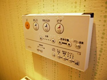 What’s Washlet? – Electric toilet seat or Bidet in Japan