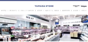yamada-store-supermarket