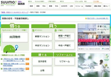 Real estate searching site in Japan